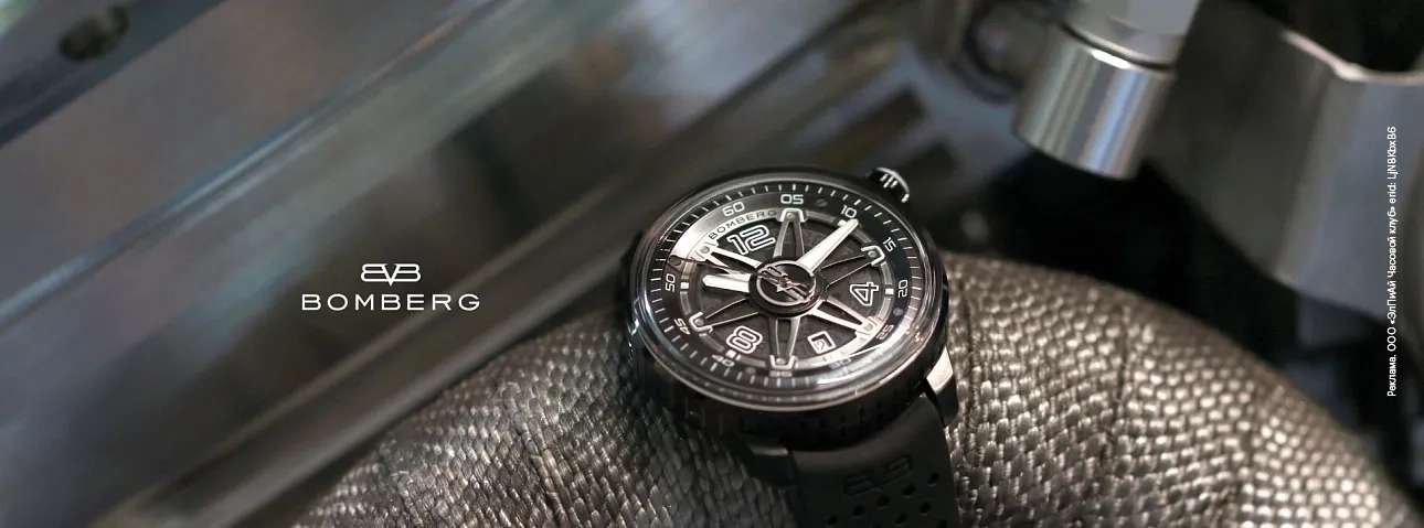 Bomberg