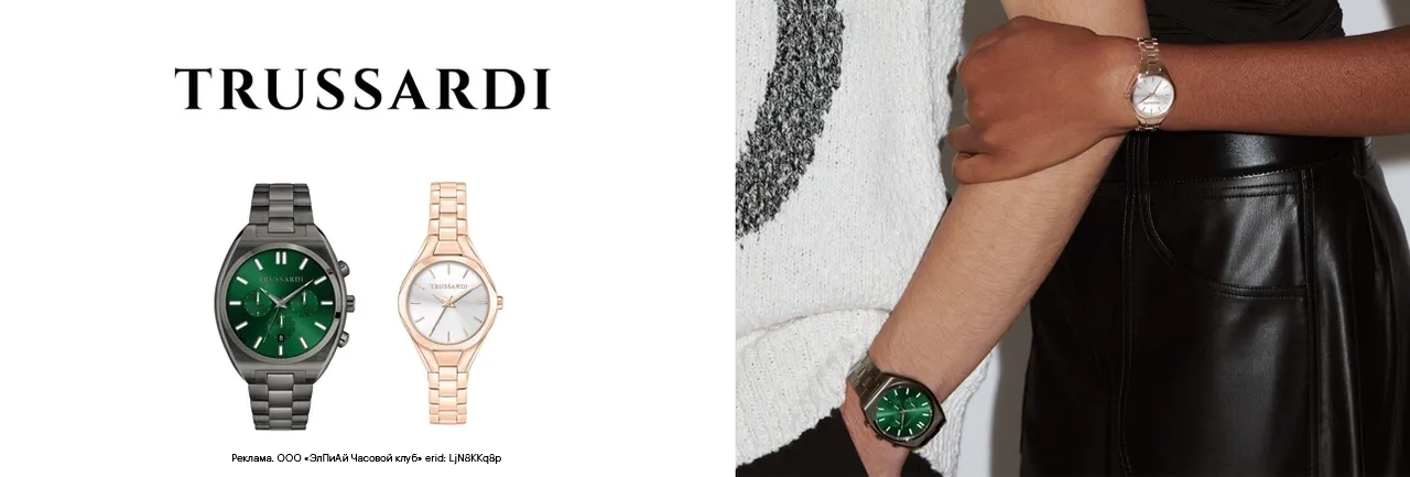 Trussardi