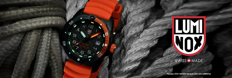 Luminox