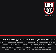 Инструкция по эксплуатации